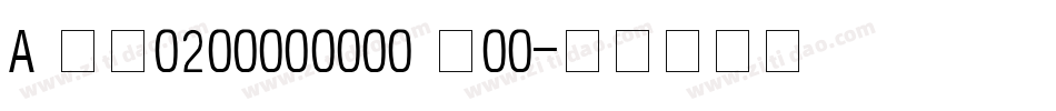 A qq1240316043 a00字体转换